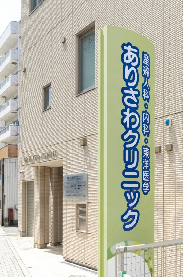 神奈川県平塚市老松町2-28
